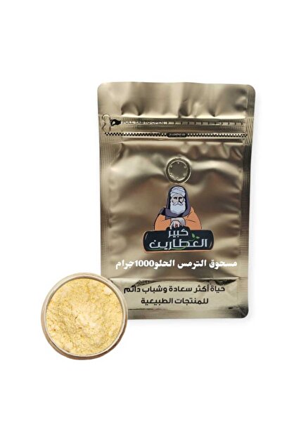 alatar مسحوق الترمس الحلو 1000 جرام