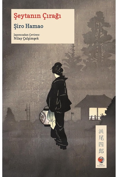 Piatkus The Devil's Apprentice - Shiro Hamao |   Popular Books