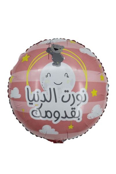 Generic Newborn Foil Balloon – Helium or Air Inflatable – Sweet Touch for new born