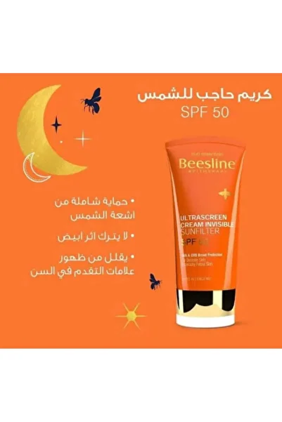 Beesline Beesline Sunfilter Sunscreen - 60ml