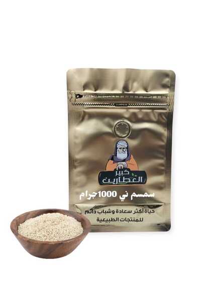 alatar سمسم ني 1000 جرام