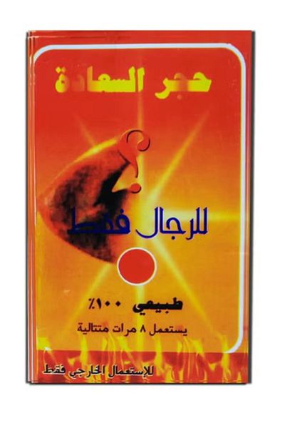 HG Happiness stone for men