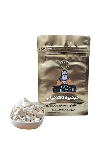 alatar حبحبوة 250 جرام