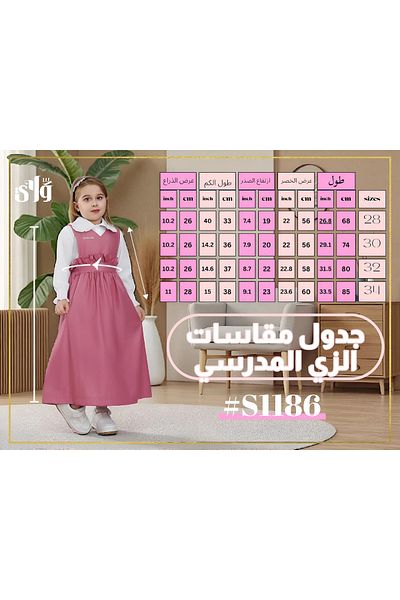 Way Kindergarten school apron, two connected pieces