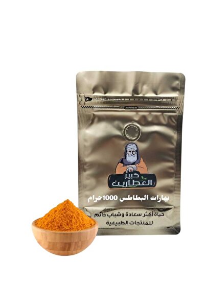 alatar بهارات البطاطس 1000جرام