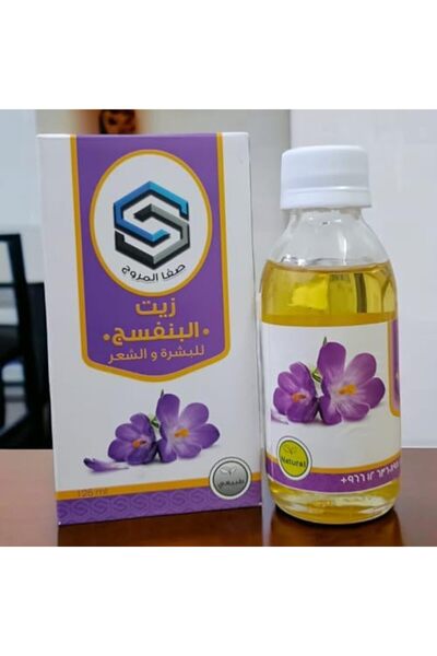 SAFA ALMUROOJ Safaa Al Marooj Violet Oil - Elixir for Skin and Hair | 125ml Bottle | Cold Pressed