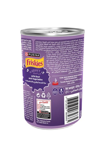 Friskies طعام القطط الرطب بورينا لحم بقري وخضراوات في المرق 400 غرام