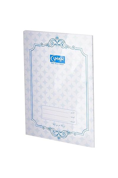 BandB B&B Arabic Notebook, 40 Pages