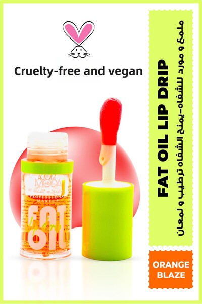 Moda Beauty مرطب الشفاه بالزيت الدهني - برتقالي لامع