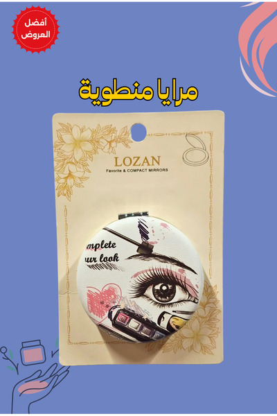 LOZAN Small folding distinctive mirrors