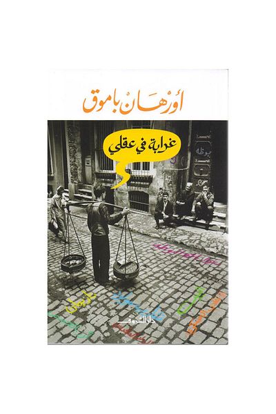 Book Strangeness in my mind