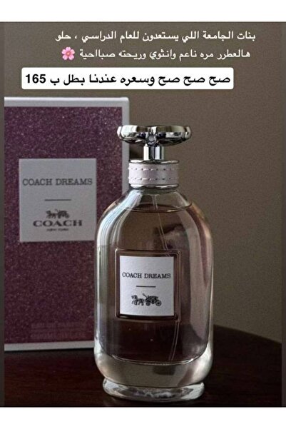 Coach Dreams Eau de Parfum 90ml (Tester)