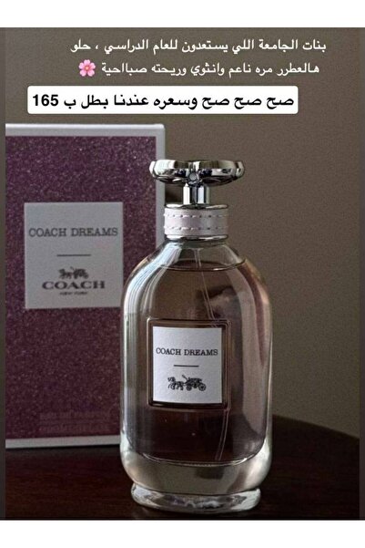 Coach Dreams Eau de Parfum 90ml (Tester)