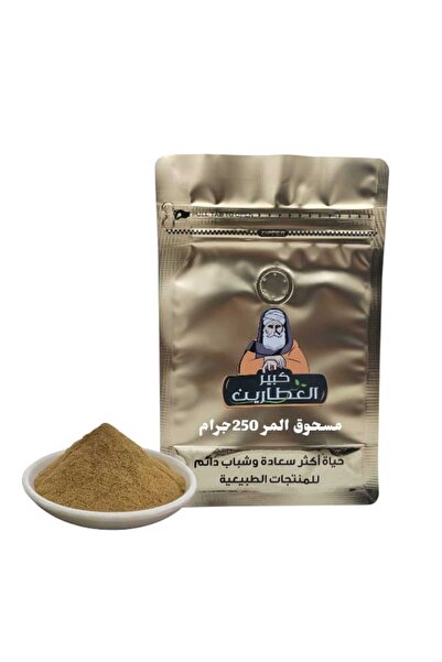 alatar مسحوق المر 250 جرام