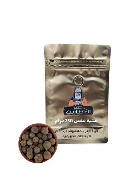 alatar عشبة عفص 250جرام