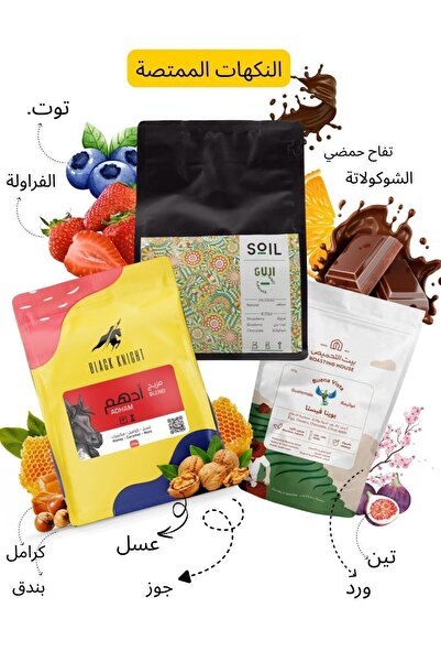 DOPPİO Specialty Coffee Trio – Adham · Guji · Buena Vista (3 x 250g)