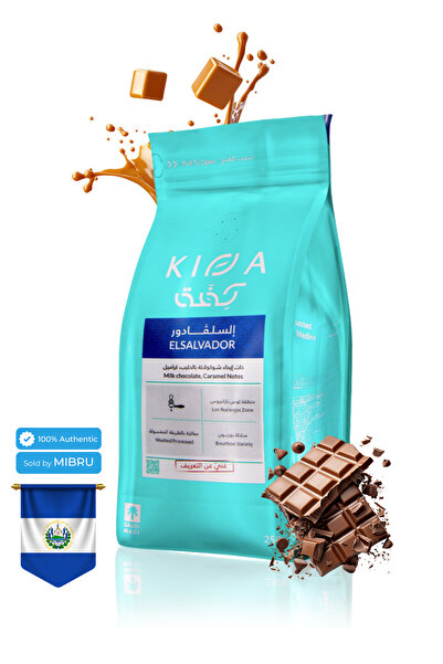 KIFFA قهوة السلفادور ديفيساديرو الحصرية ٢٥٠ غرام - حبوب قهوة خاصة للإسبريسو و...