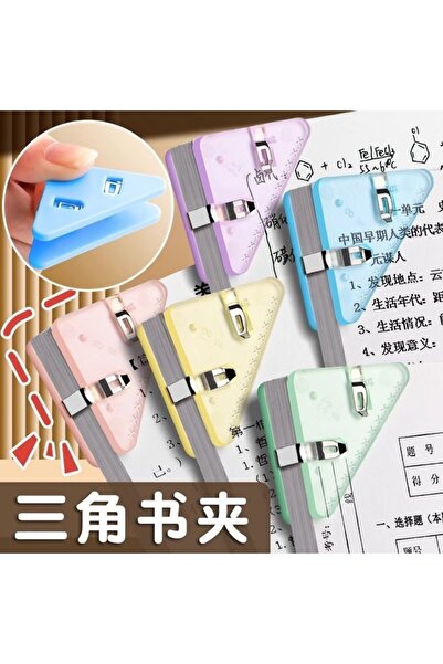 Choice 10 قطع/حقيبة، مشبك مثلث، مجلد ورقي للزاوية، تخزين وتنظيم للطلاب