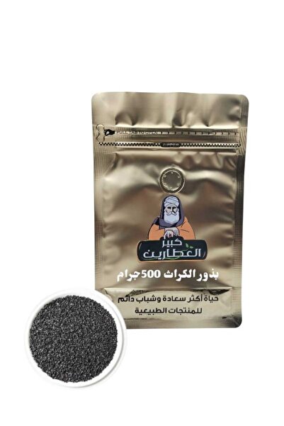 alatar بذور الكراث 500جرام