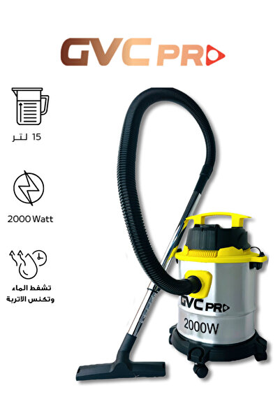 GVC مكنسة برميل شفط ماء جي في سي برو استيل 15 لتر 2000W - GVCV-5015
