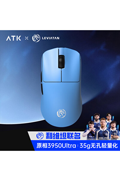 Choice ماوس الألعاب اللاسلكي Blue F1 Leviatan ATK Blazing Sky F1 LEVIATAN Esports PAW3950 Ultra Dual-Mode 8
