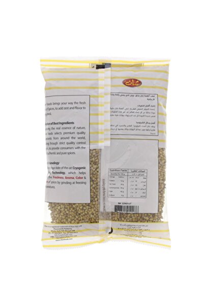Shan Coriander Whole 200 g Aromatic Whole Dhania Seeds for Cooking Seasoning and Spice Blending