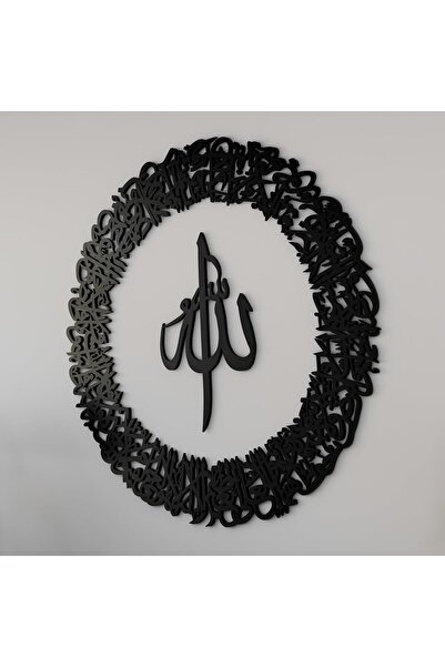 Slasa لوحة جدارية إسلامية دائرية من الأكريليك مع خط عربي من إنتاج شركة سلاسا، لون أسود، مقاس L 70 لين