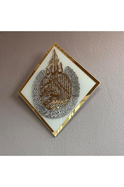 Slasa Elegant Acrylic Wall Sculpture Shaped Like a Diamond with Ayat Al-Kursi Inscription by