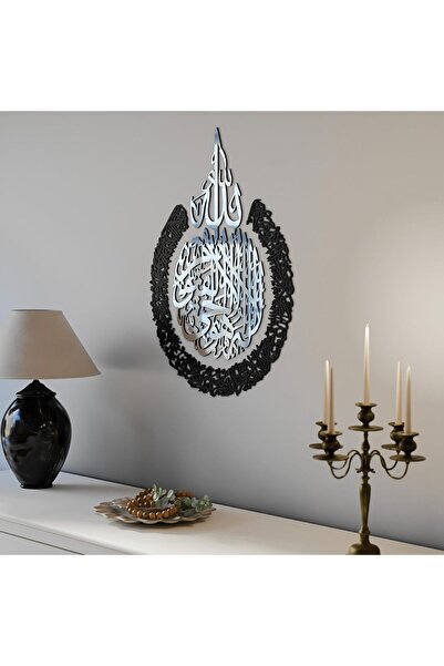 Slasa منحوتة جدارية إسلامية فضية وسوداء آية الكرسي (63 × 50 سم)