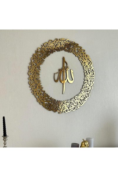 Slasa لوحة فنية جدارية إسلامية دائرية من الأكريليك بخط عربي ذهبي (91 × 91 سم)