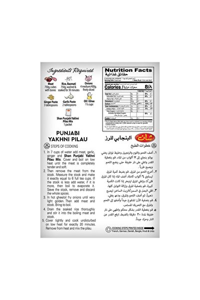 Shan Punjabi Yakhni Pilau 50 g Traditional Spice Mix for Flavourful & Aromatic Meat Pilaf Rice