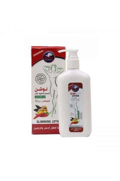 alatar لوشن الجسم للتخسيس وتنحيف الجسم بخلاصة الفلفل الحار والزنجبيل - 250 مل