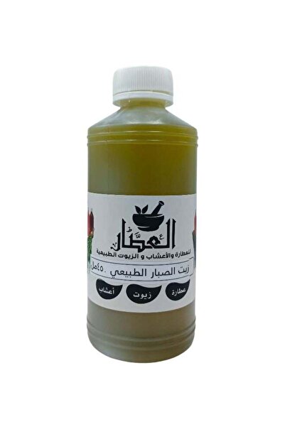 AL Attar زيت الصبار الطبيعي 450 مل