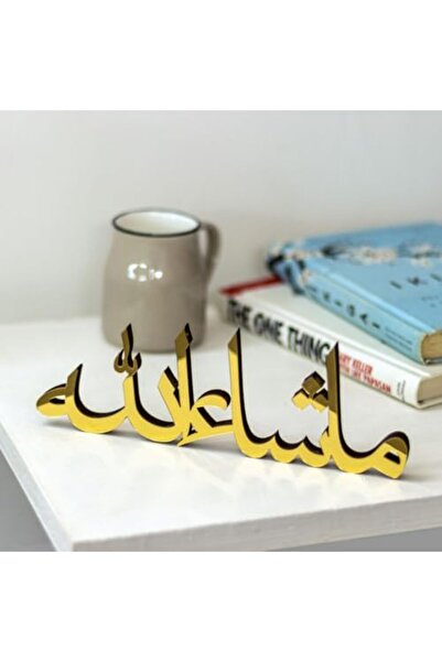 Slasa منحوتة جدارية وطاولة إسلامية ذهبية اللون، ديكور منزلي، رمضان وعيد، أكري...