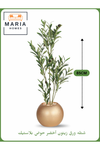 MARIA HOMES Artificial Olive Tree 85 cm – Realistic Green Leaves in Gold Plastic Pot