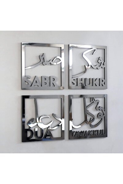 Slasa مجموعة لوحات جدارية إسلامية مكونة من أربع قطع - صبر، شكر، دعاء، توكل