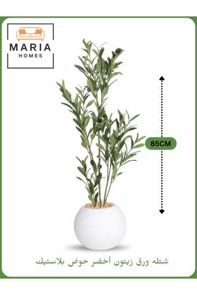 MARIA HOMES Artificial Olive Tree 85 cm – Realistic Green Leaves in White Plastic Pot