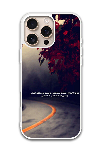 Theodor غطاء حماية لجهاز أبل آيفون 16 برو ماكس اقتباس عربي (21) (مصد أبيض)