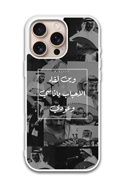 Theodor غطاء حماية لجهاز أبل آيفون 16 برو اقتباس عربي (10) (مصد أبيض)