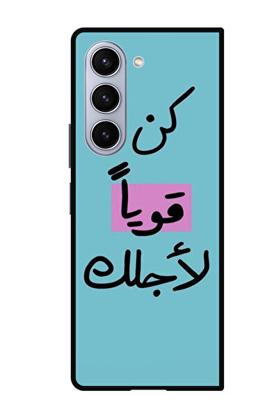 Theodor جراب واقٍ مضاد للخدش والصدمات لهاتف سامسونج جالاكسي زد فولد 5، اقتباس عربي 1