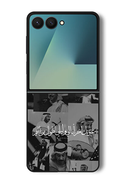 Theodor جراب متوافق مع Samsung Galaxy Z Flip 7 - 6.9 بوصة غطاء حماية مقاوم للصدمات اقتباس عربي (16)