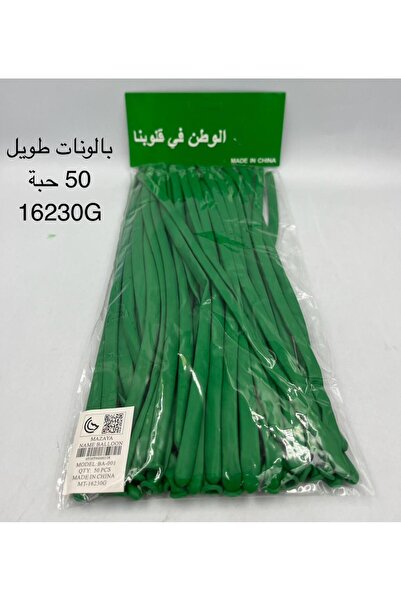 Mazaya Saudi National Day Balloons 50 pieces