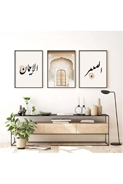 Emoda home Trove لوحة فنية جدارية إسلامية بسيطة باللون البيج البوهيمي، خط عرب...