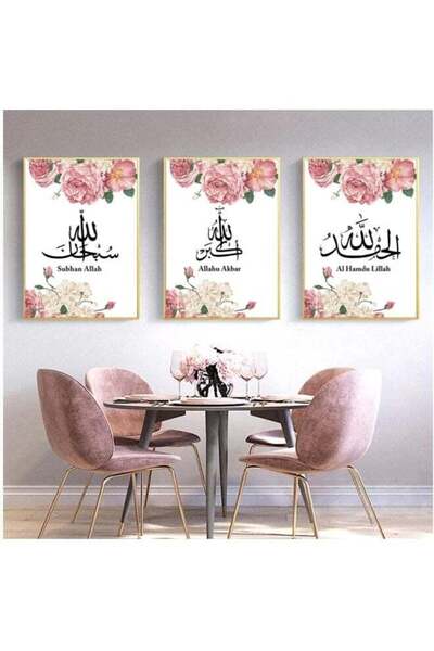 Emoda home Trove لوحة فنية جدارية مطبوعة عليها صورة زهرة وردية إسلامية حديثة ...