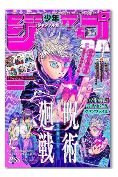 Emoda home Trove EMODA Anime Jjk Poster Manga Cover Wall Art Canvas Print Car...