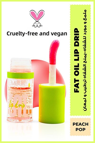 Moda Beauty مرطب الشفاه بزيت الدهون لتفتيح وترطيب الشفاه - لون وردي