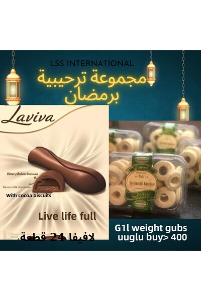 Ülker لافيفاس باتون بالشوكولاتة والطحالب 400 جرام