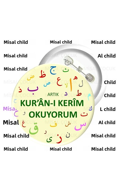 Misal Çocuk شارة 05 - أنا الآن أقرأ القرآن الكريم (5 قطع)