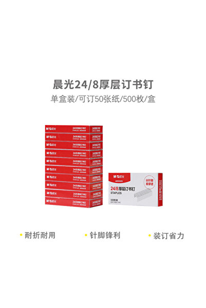 Choice 10 صناديق دباسة M&G شديدة التحمل، 50 ورقة، دباسة كبيرة ذات خلفية لاصقة...