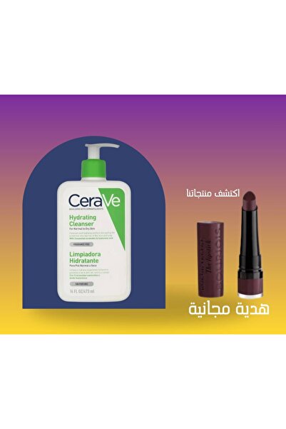 CeraVe غسول الوجه للبشرة العادية إلى الجافة من سيرافي، 473 مل - مع هدية مجاني...